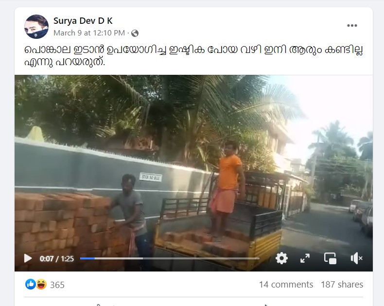  Surya Dev D K 's Post