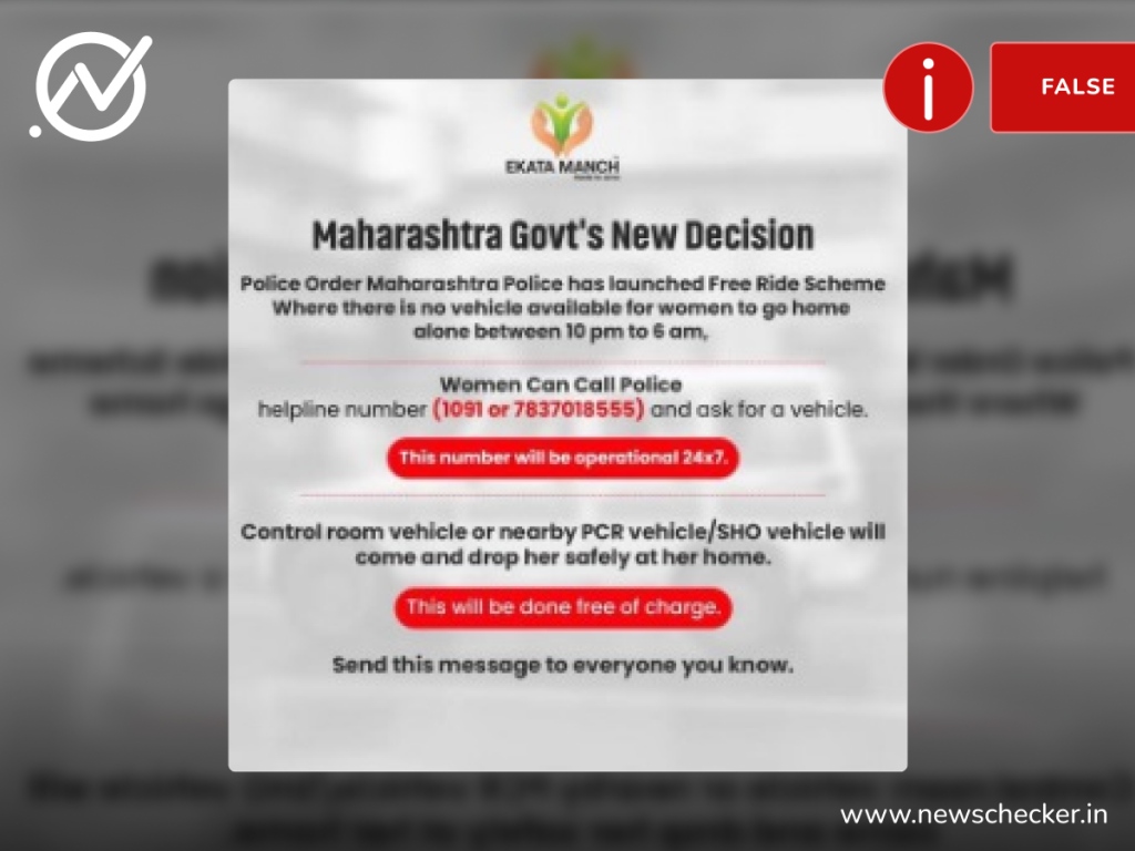 Fact Check Ludhiana Police’s FreeRide Initiative For Women Passed Off As Maharashtra Govt Scheme