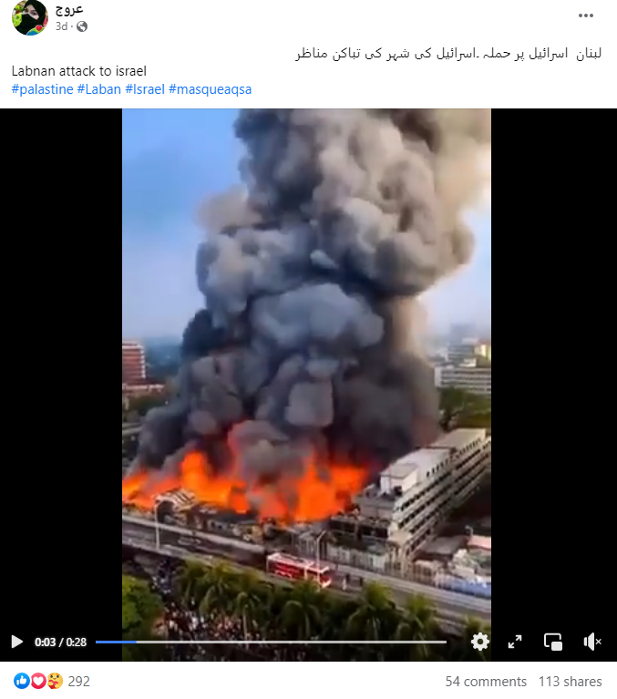 یہ ویڈیو لبنان کے اسرائیل پر حالیہ حملے کی نہیں ہے۔