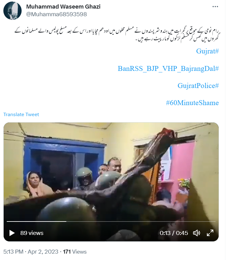 گجرات میں رام نومی معاملے میں مسلمانوں کی ہوئی گرفتاری سے اس ویڈیو کا کوئی تعلق نہیں ہے۔