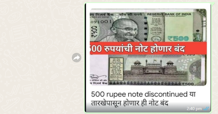 Fact Check: ₹५०० च्या नोटा चलनातून बंद होणार आहेत? खोटा आहे हा मेसेज 
