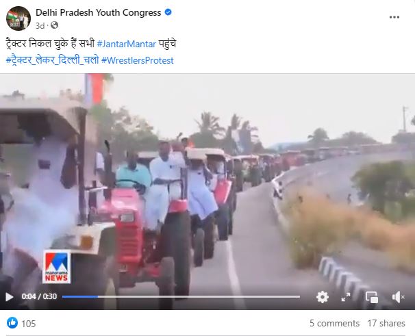 कांग्रेस की रैली का 2 साल पुराना वीडियो