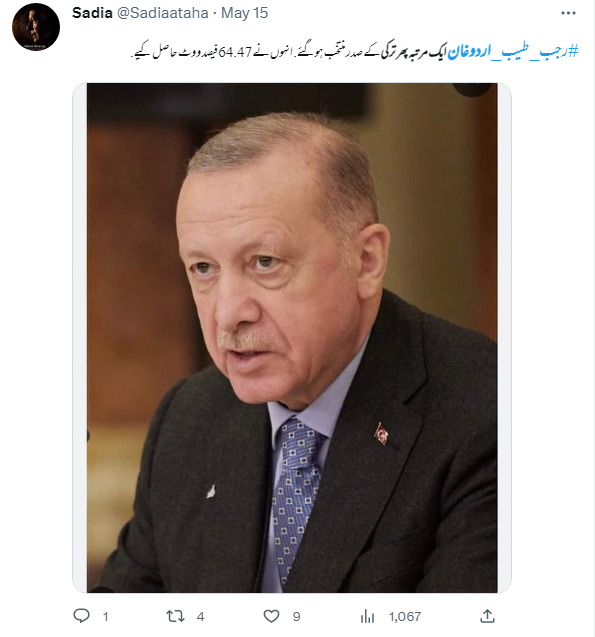 پہلے مرحلے میں رجب طیب اردوغان کو ترکی کا صدر منتخب نہیں کیا گیا ہے۔