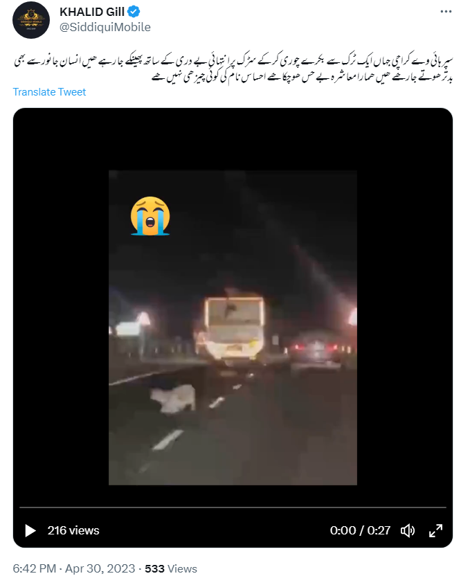  چلتی ٹرک سے بکرے چوری کی یہ ویڈیو پاکستان کی نہیں ہے۔
