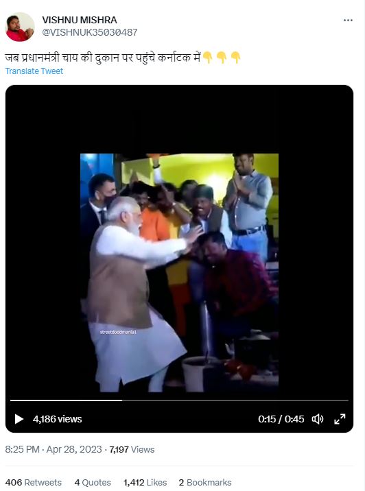 Fact Check: चहा पिताना दिसणाऱ्या पंतप्रधान नरेंद्र मोदींचा व्हिडिओ कर्नाटकचा नाही, इथे वाचा सत्य