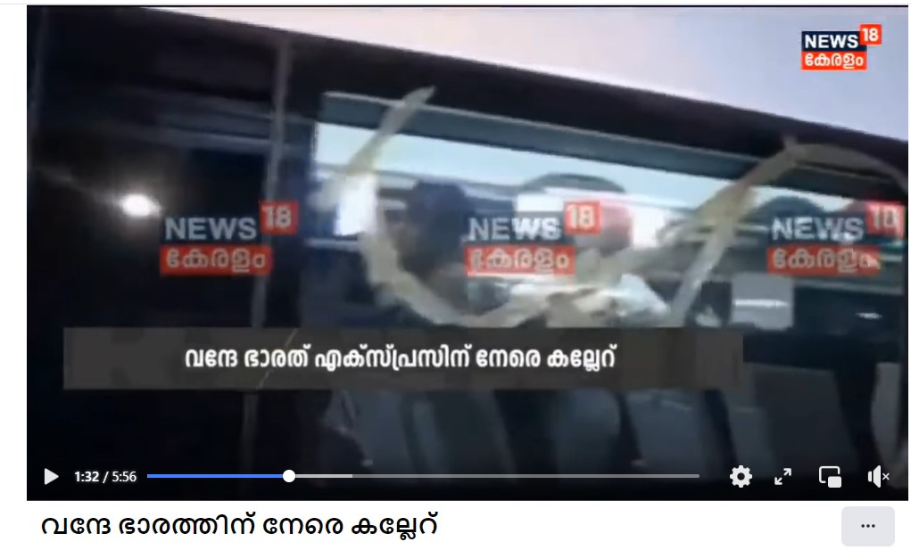 Screen shot of Facebook post of News 18 Kerala