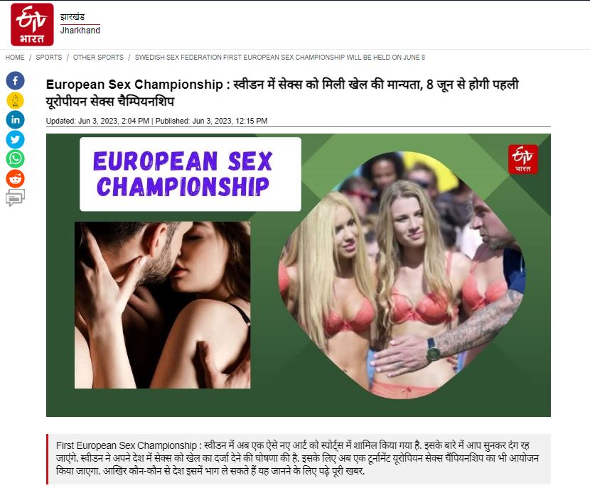 स्वीडन में सेक्स को खेल के रूप में नहीं मिली मान्यता