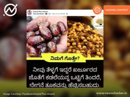 ಹುರಿಗಡಲೆ-ಖರ್ಜೂರ, ತೂಕ ಹೆಚ್ಚಳ, ಆರೋಗ್ಯ ಸಲಹೆ