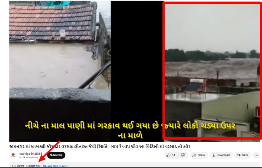 Flooding in Gujarat