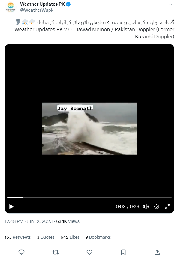 یہ دونوں ویڈیوز حالیہ گجرات کے ساحلی علاقوں میں آئے طوفان کی نہیں ہے۔