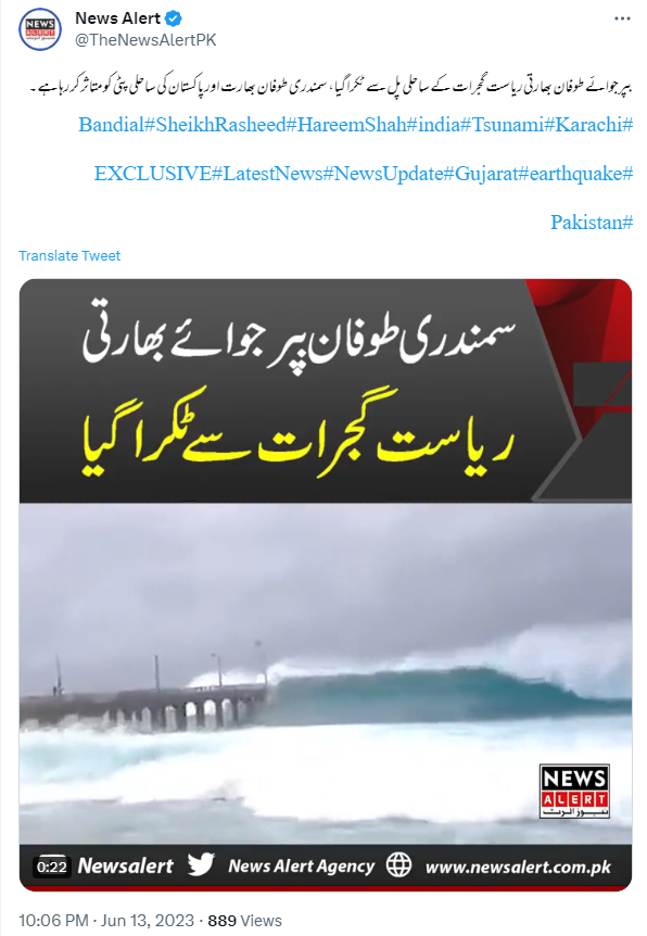 یہ دونوں ویڈیوز حالیہ گجرات کے ساحلی علاقوں میں آئے طوفان کی نہیں ہے۔