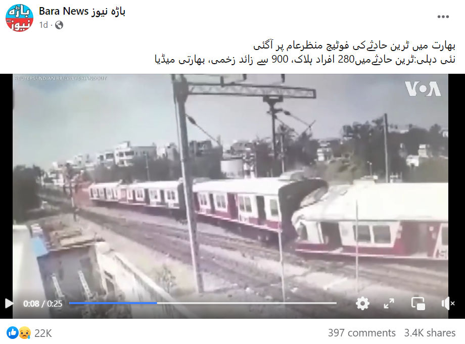 یہ سی سی ٹی وی فوٹیج اڈیشہ ٹرین حادثے کی نہیں ہے۔