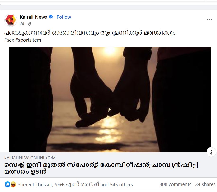 Kairail tv's Facebook post