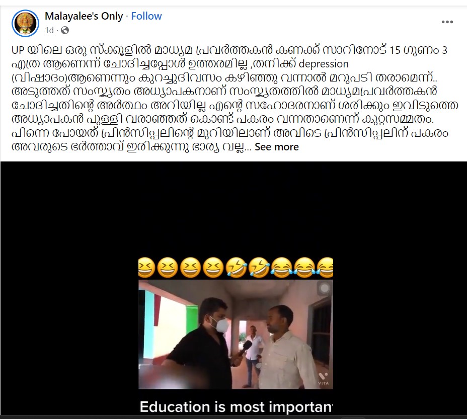 Malayalee's Only's Post