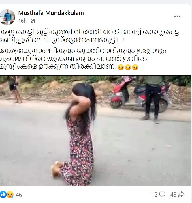 Musthafa Mundakkulam's Post