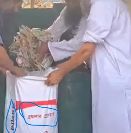 Comments in Bangla seen in the sacks