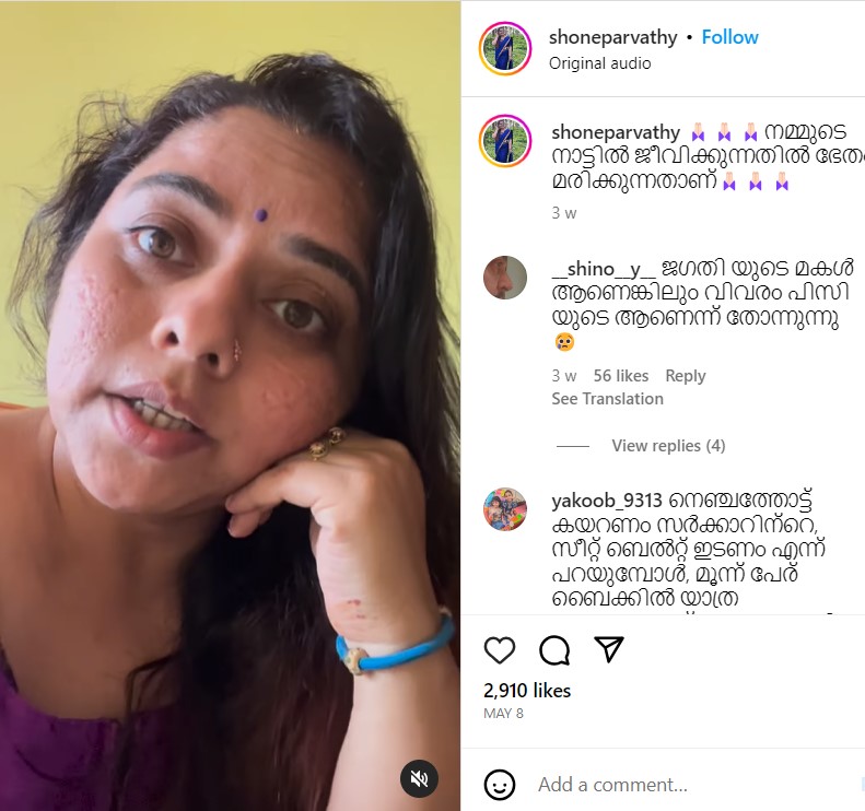 Screen grab of Parvathy's Instagram post