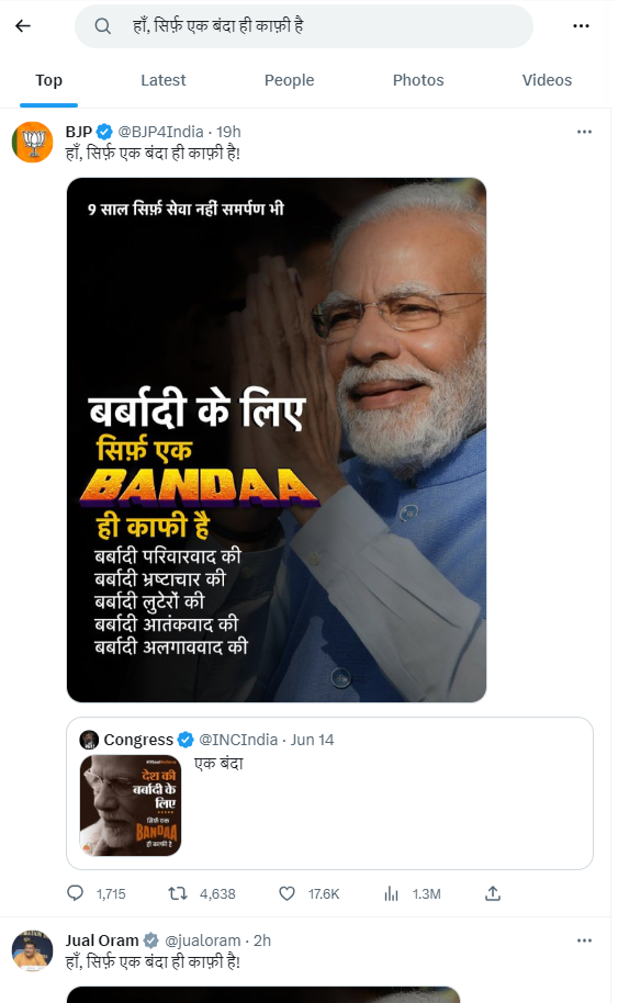 सोशल मीडिया पर एक तस्वीर शेयर कर यह दावा किया जा रहा है कि भाजपा ने ट्वीट कर प्रधानमंत्री नरेंद्र मोदी को देश की बर्बादी का कारण बताया है.