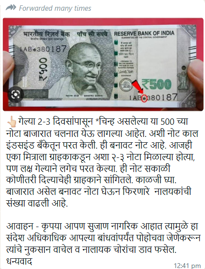 Fact Check: नंबर पॅनलमध्ये ‘स्टार’ चिन्ह असलेल्या ₹500 च्या नोटा कायदेशीर आणि वैध