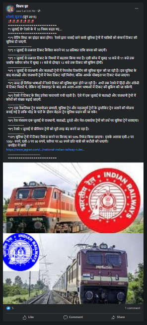 Fact Check: 1 जुलाई से लागू होंगे रेलवे के नए 10 नियम? नहीं, फर्जी पुराना दावा फिर से वायरल