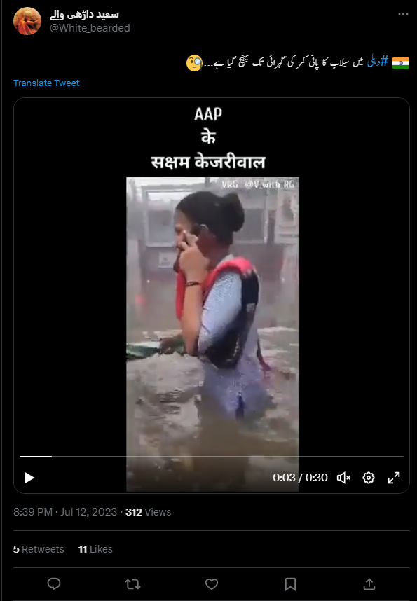 یہ ویڈیو دہلی میں آئے حالیہ سیلاب کی نہیں ہے۔