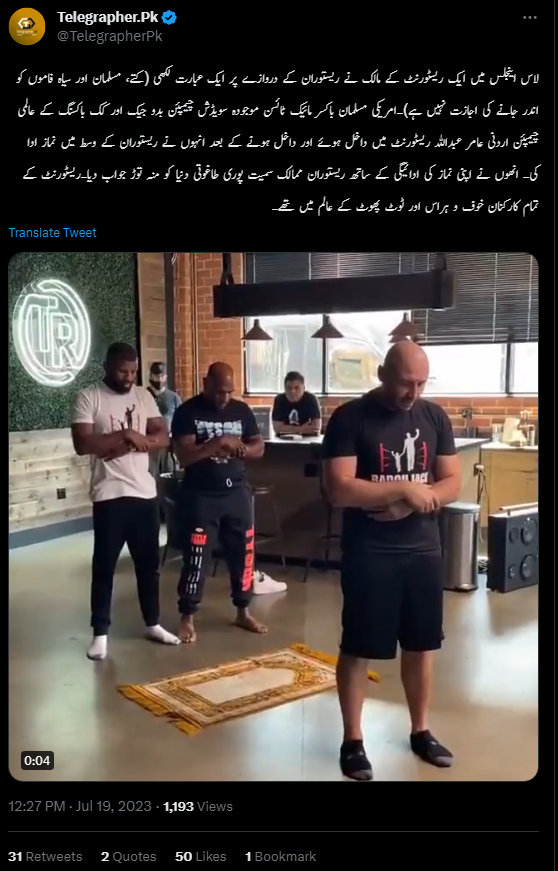 یہ ویڈیو باکسر مائیک ٹائسن کے گھر میں نماز ادا کرنے کی ہے ناکہ داخلے پر ممنوع والے ریستوراں کی ہے۔