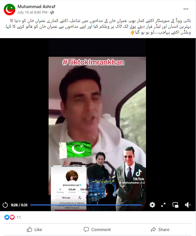اداکار اکشے کمار کی ترمیم شدہ ویڈیو کو عمران خان سے منسوب کرکے شیئر کیا جا رہا ہے۔