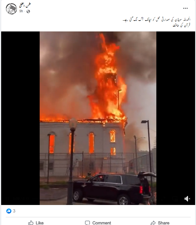 آگ کی یہ ویڈیو سویڈن کے صدارتی محل کی نہیں ہے۔