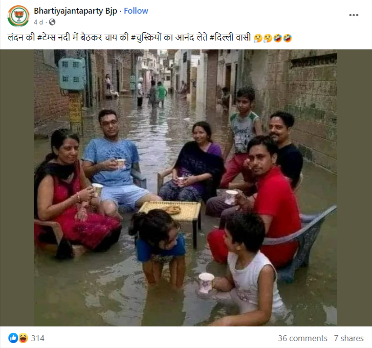 सोशल मीडिया पर एक तस्वीर शेयर कर यह दावा किया जा रहा है कि दिल्ली में भारी जलजमाव के बीच स्थानीय लोगों ने पानी के बीच बैठकर चाय की चुस्की ली.