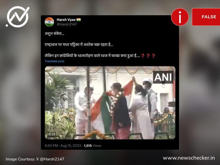 No, Viral Video Does Not Show Sonia Gandhi Hoisting National Flag, Old Video Viral With False Claim