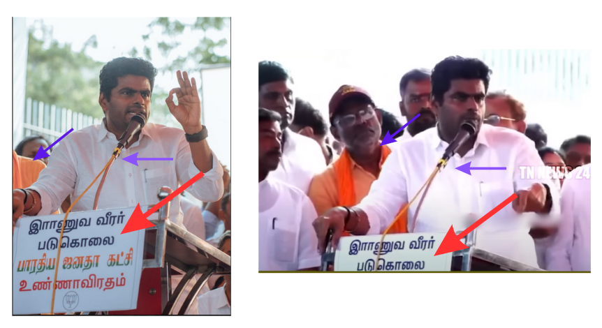 Tamil Nadu BJP Chief Annamalai