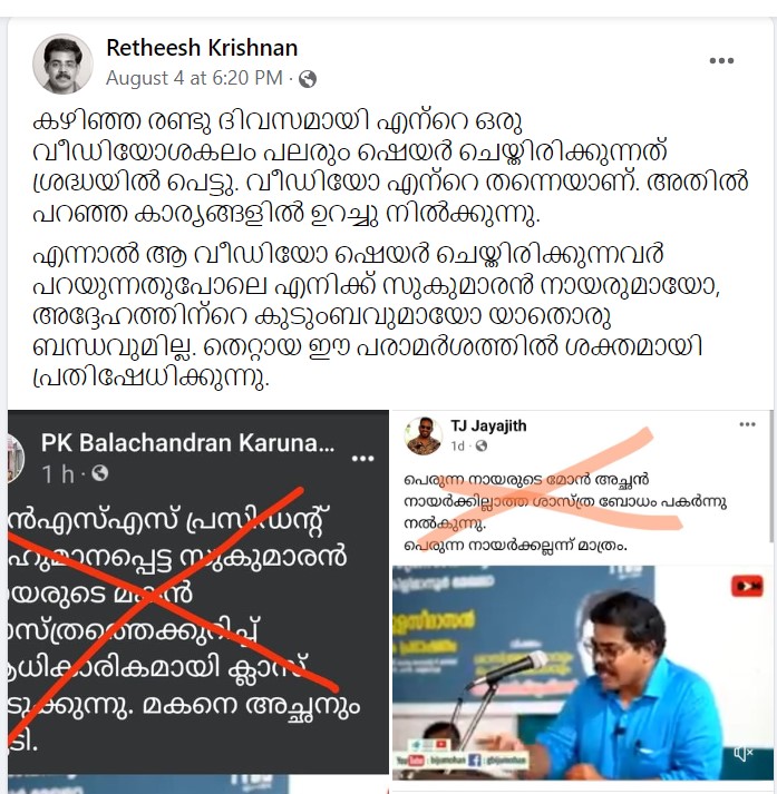 Retheesh Krishnan's Post