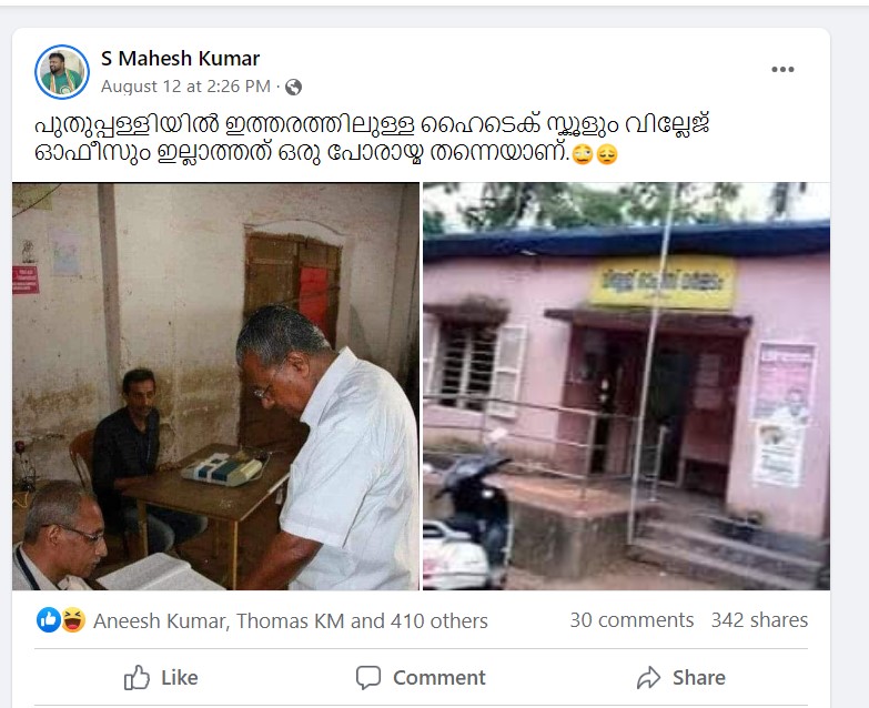 S Mahesh Kumar's post