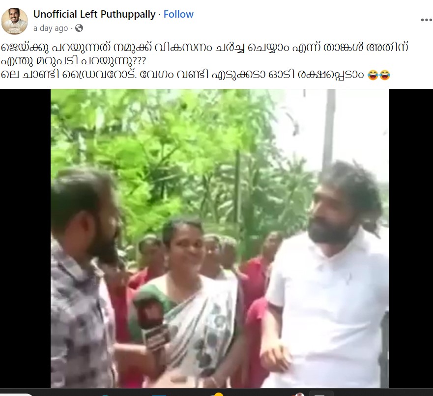 Unofficial Left Puthuppally's Post