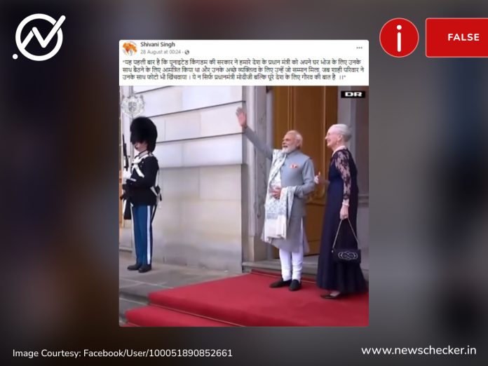 Narendra Modi British Royal Family invitation