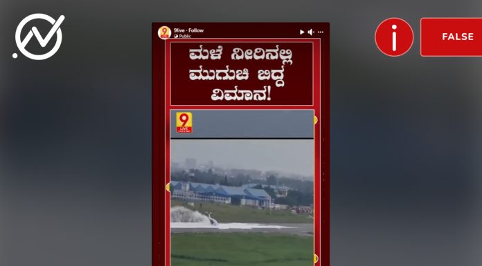 ಮಗುಚಿಬಿದ್ದ ವಿಮಾನ, ಬೆಂಗಳೂರು, ಎಚ್‌ಎಎಲ್‌