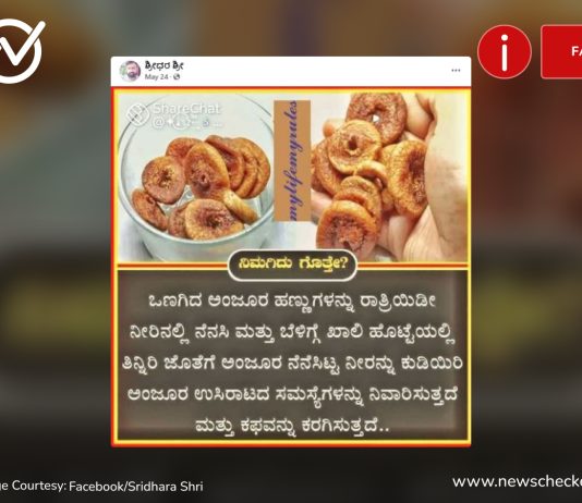 ಅಂಜೂರ ನೆನೆಸಿ ಖಾಲಿಹೊಟ್ಟೆಯಲ್ಲಿ ತಿಂದರೆ ಉಸಿರಾಟ ತೊಂದರೆ, ಕಫ ನಿವಾರಣೆ