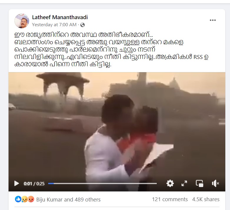  Latheef Mananthavadi's Post