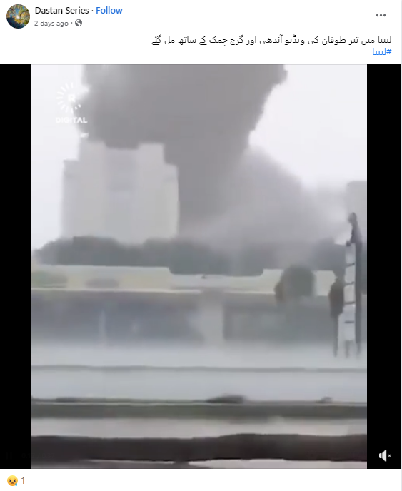 تیز طوفان کی یہ ویڈیو لیبیا کی نہیں بلکہ فلوریڈا کی ہے۔