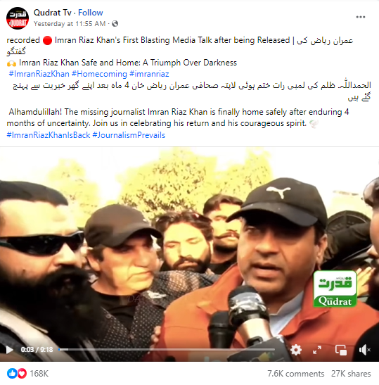 صحافی عمران ریاض خان کی یہ ویڈیو 7 ماہ پرانی ہے۔