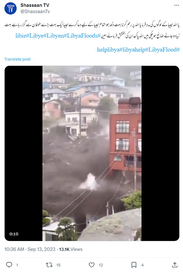 بھیانک طوفانی سیلاب کی یہ ویڈیو لیبیا کی نہیں بلکہ جاپان کی ہے۔
