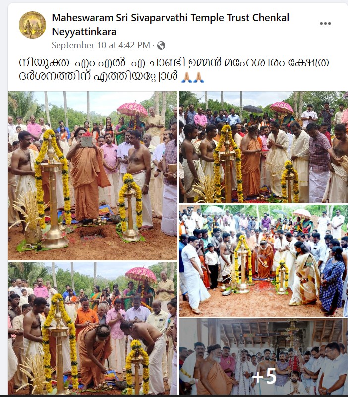 Maheswaram Sri Sivaparvathi Temple Trust Chenkal Neyyattinkara's Post