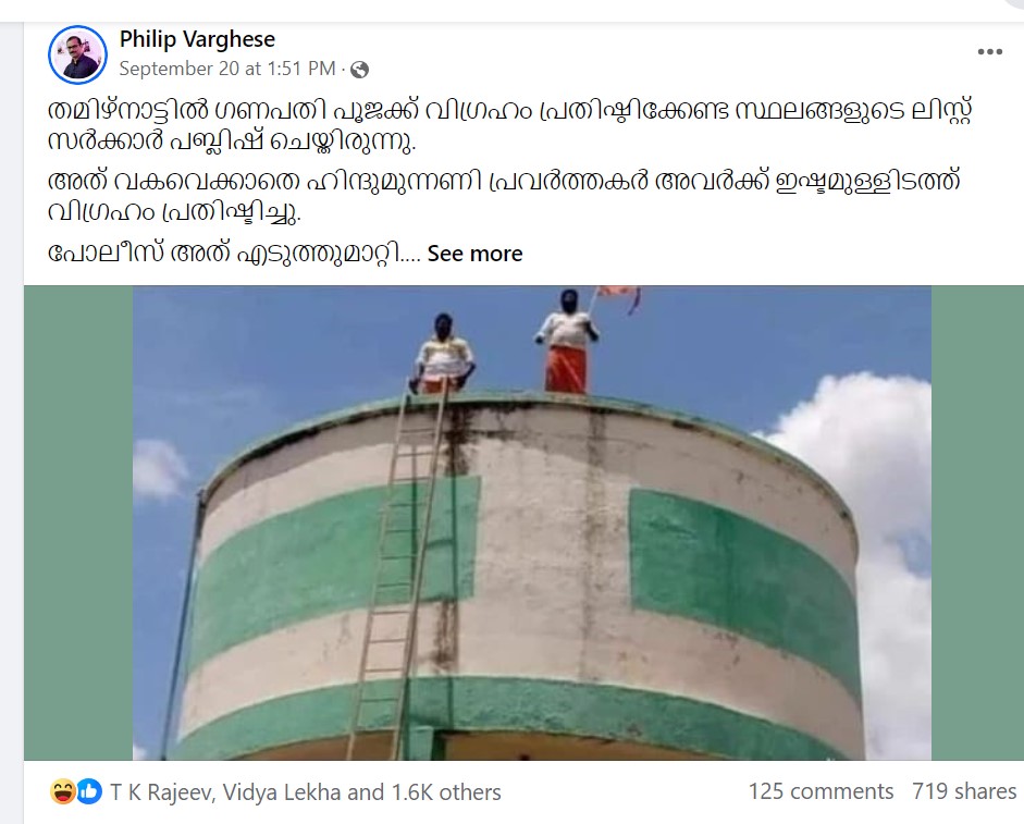 Philip Varghese's Post