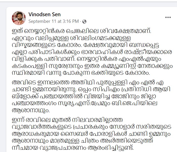Vinodsen Sen's Post