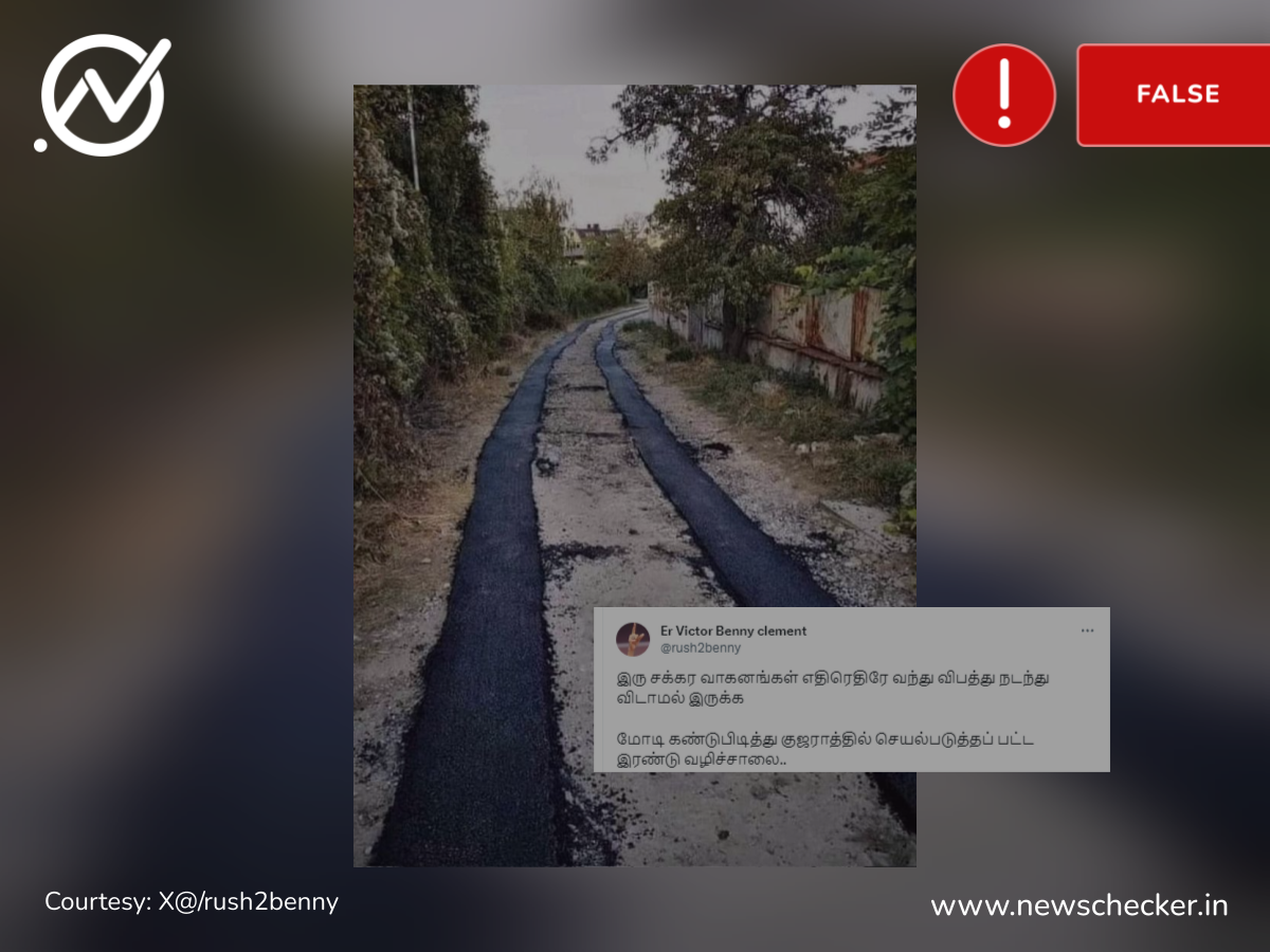 குஜராத்தின் இரண்டு வழிச்சாலை என பரவும் பல்கேரியா நாட்டின் சாலை!