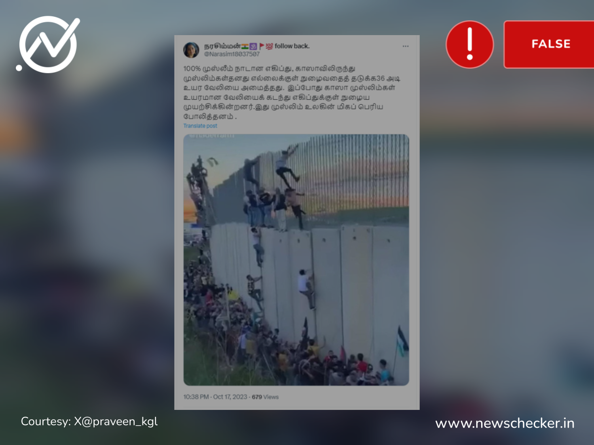 காஸா முஸ்லீம்கள் எகிப்துக்குள் நுழைய முயற்சிப்பதாக பரவும் தவறான படம்!