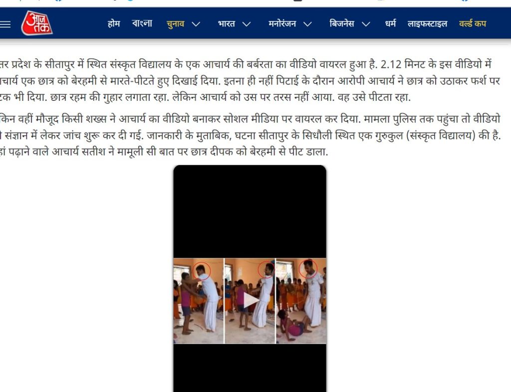 Screen shot of news report by Aajtak