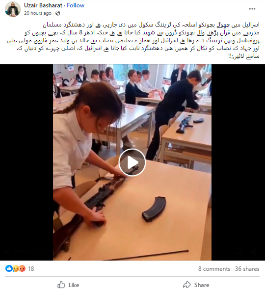  بچوں کو اسکول میں اسلحے کی ٹریننگ دیئے جانے کی یہ ویڈیو اسرائیل نہیں روس کی ہے۔