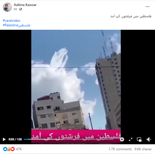 فلسطین میں فرشتوں کی آمد کا بتاکر شیئر کی گئی ویڈیو کا حقیقت سے کوئی واسطہ نہیں ہے۔