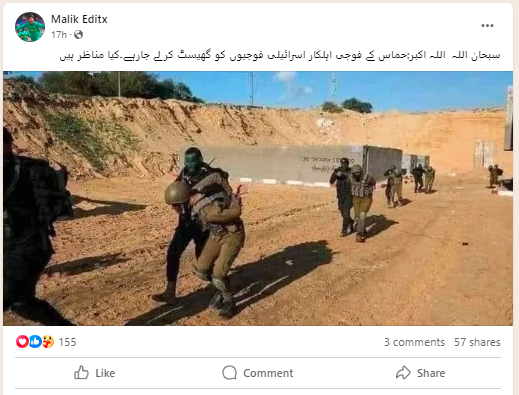 یہ تصویر اسرائیلی فوجیوں کو یرغمال بنانے کی نہیں ہے، بلکہ فلسطین اسلامی جہاد کے فوجی مشق کی ہے۔